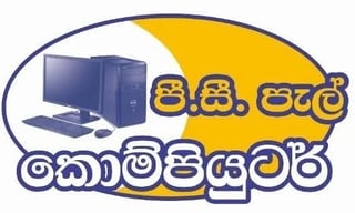 B.M. Store logo with computer and text in Sinhala script